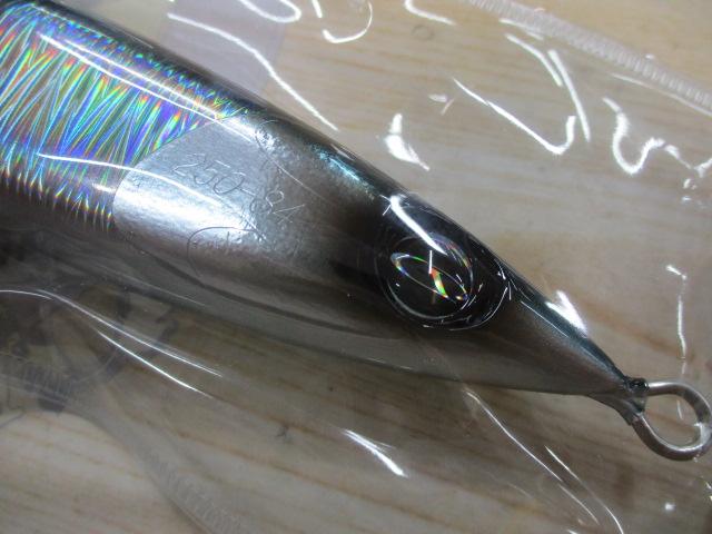 マリノスリム250