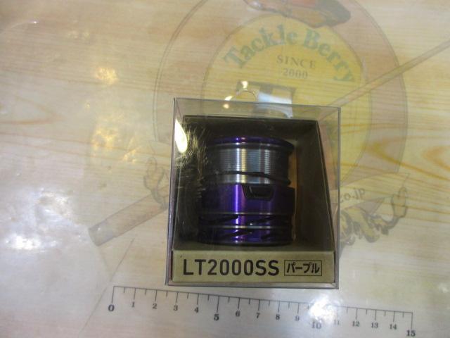 LTタイプベータ2000SSスプールパープル