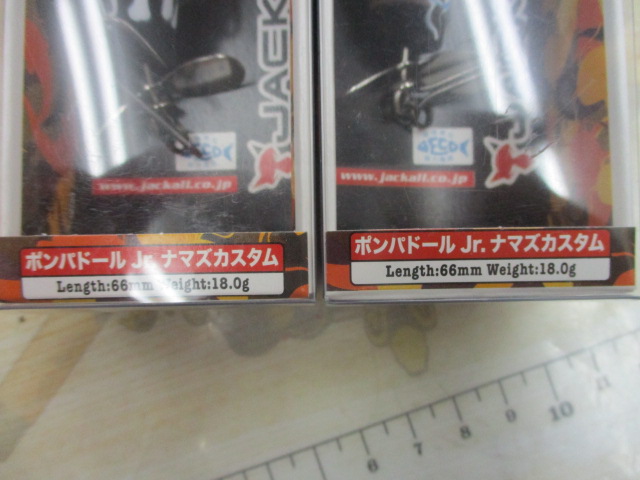 【ｾｯﾄ商品】ﾎﾟﾝﾊﾟﾄﾞｰﾙJr.鯰ｶｽﾀﾑ2点ｾｯﾄ