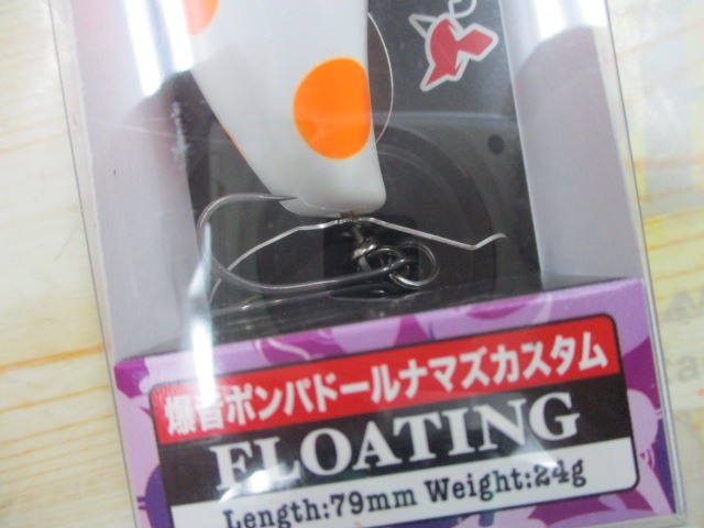 【ｾｯﾄ商品】爆音ﾎﾟﾝﾊﾟﾄﾞｰﾙ鯰ｶｽﾀﾑ 2点ｾｯﾄ