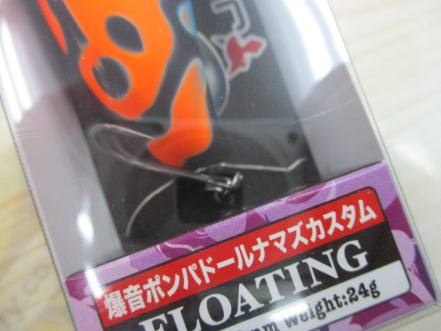 【ｾｯﾄ商品】爆音ﾎﾟﾝﾊﾟﾄﾞｰﾙ鯰ｶｽﾀﾑ 2点ｾｯﾄ