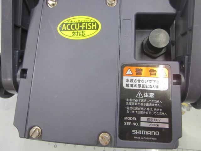 探見丸CV(子機)アキフィッシュ対応