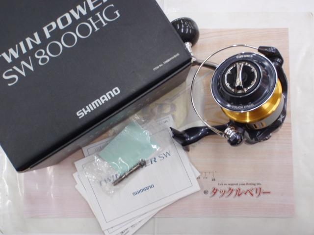 15ツインパワーSW 8000HG