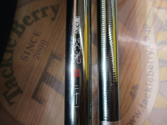 飛天弓 閃光G 21