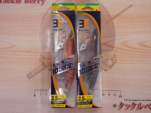 【ｾｯﾄ商品】ｴｷﾞ王K10周年限定ﾓﾃﾞﾙ2個ｾｯﾄ