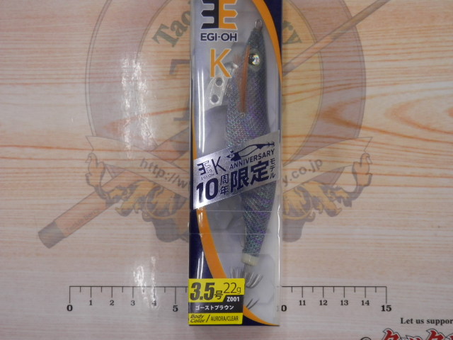 【ｾｯﾄ商品】ｴｷﾞ王K10周年限定ﾓﾃﾞﾙ2個ｾｯﾄ