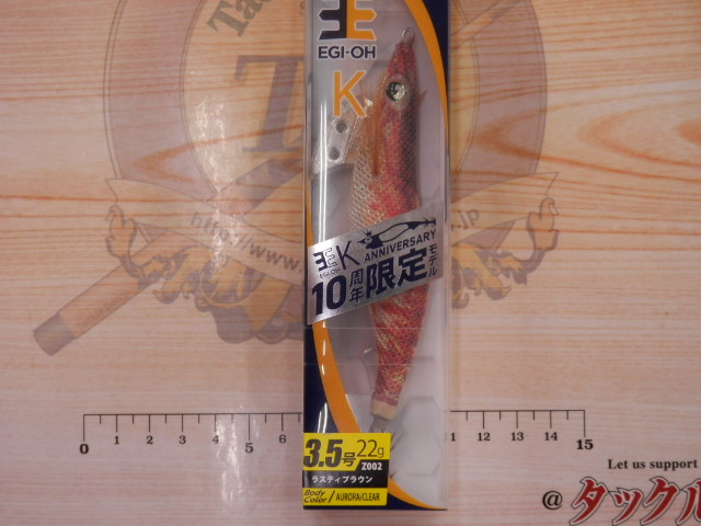 【ｾｯﾄ商品】ｴｷﾞ王K10周年限定ﾓﾃﾞﾙ2個ｾｯﾄ