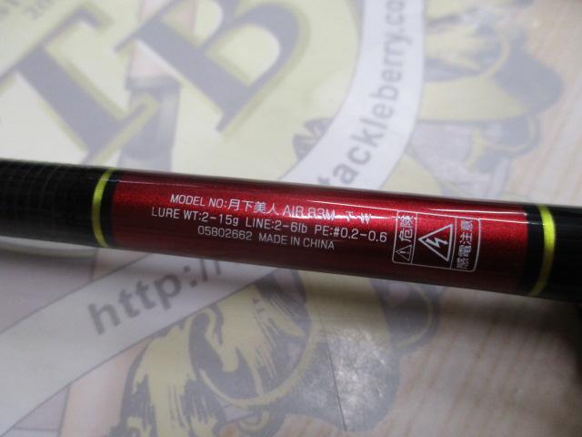 月下美人ｴｱ 83M-T･W