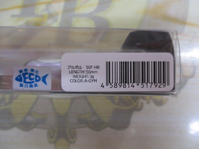 【ｾｯﾄ商品】ｱﾙﾎﾞﾙ3個ｾｯﾄ