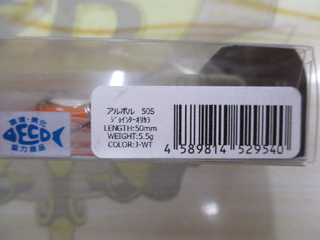 【ｾｯﾄ商品】ｱﾙﾎﾞﾙ3個ｾｯﾄ