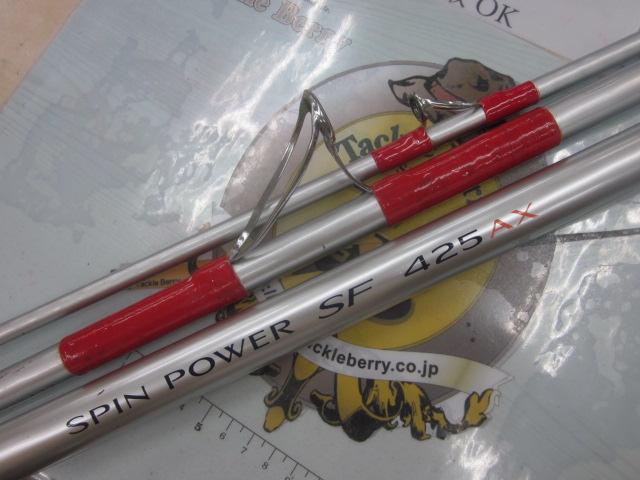 ｽﾋﾟﾝﾊﾟﾜｰSF 425AX(ｽﾄﾘｯﾌﾟ)