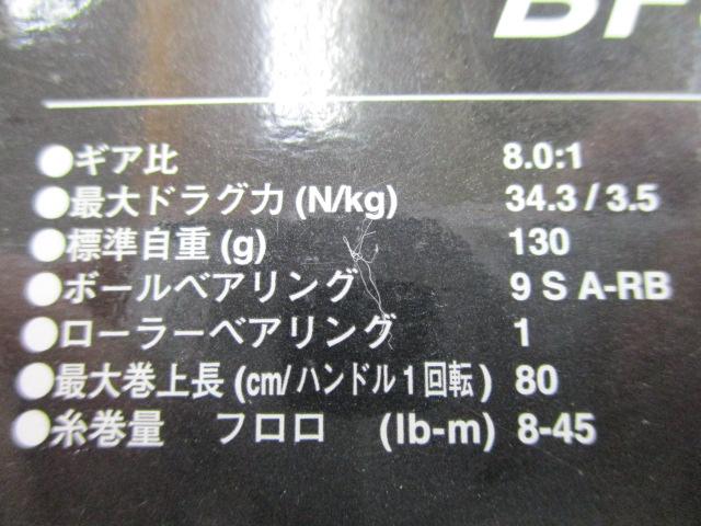 16アルデバランBFS XG RH