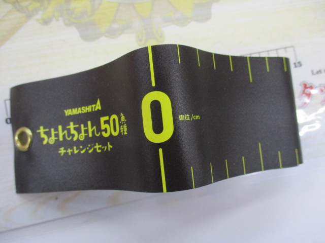 ちょんちょん50魚種ﾁｬﾚﾝｼﾞｾｯﾄ