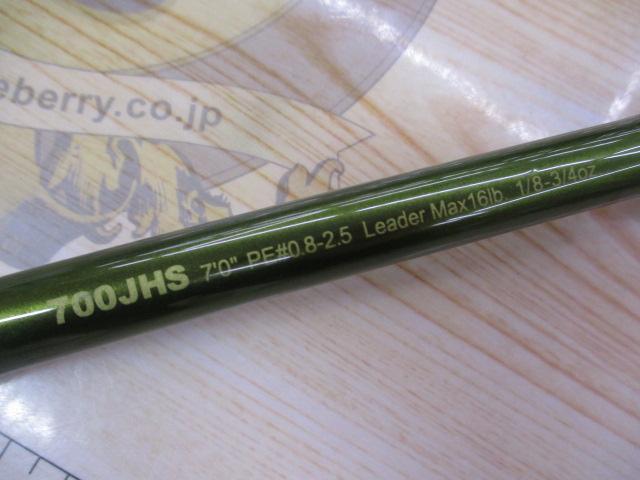 ﾛｰﾄﾞﾗﾝﾅｰｳﾞｫｲｽｼﾞｬﾝｸﾞﾙ 700JHS ｼﾞｬﾝｸﾞﾙｽﾋﾟﾝﾍﾋﾞｰ