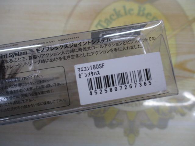 ﾏｴｺﾝ180SFｶﾞﾝﾒﾀﾊｽ