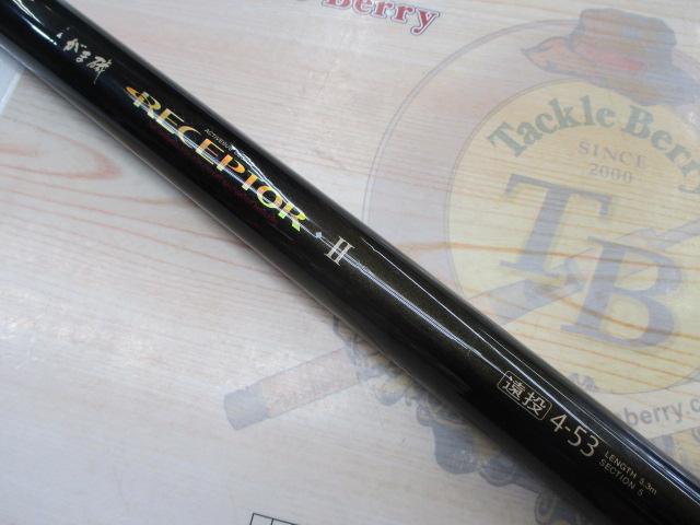 がま磯ﾚｾﾌﾟﾀｰⅡ 4-53(遠投)