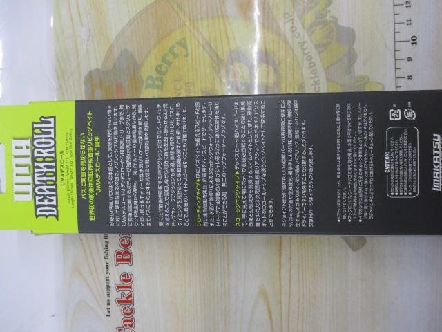 UMAデスロールスローシンキング#12アユ