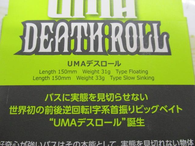 UMAﾃﾞｽﾛｰﾙｽﾛｰｼﾝｷﾝｸﾞ#941ｽﾃﾙｽｼｬｯﾄﾞ