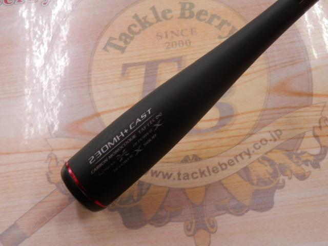 炎月XR一つﾃﾝﾔﾏﾀﾞｲ 230MH+Cast