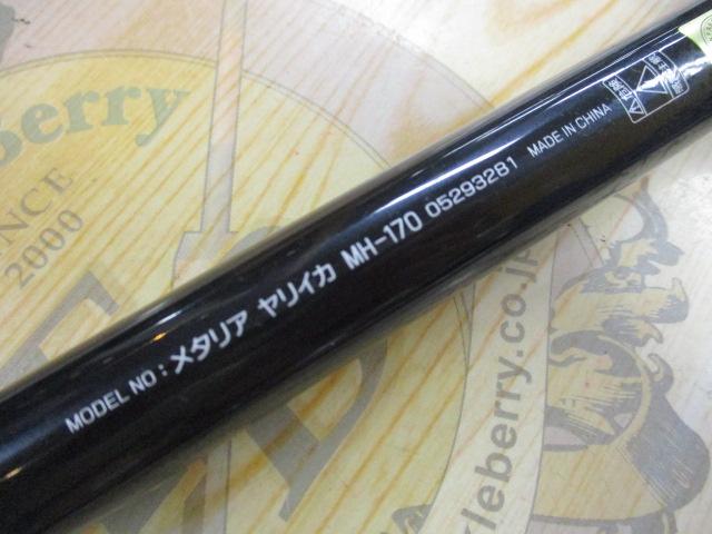 ﾒﾀﾘｱ ﾔﾘｲｶ MH-170