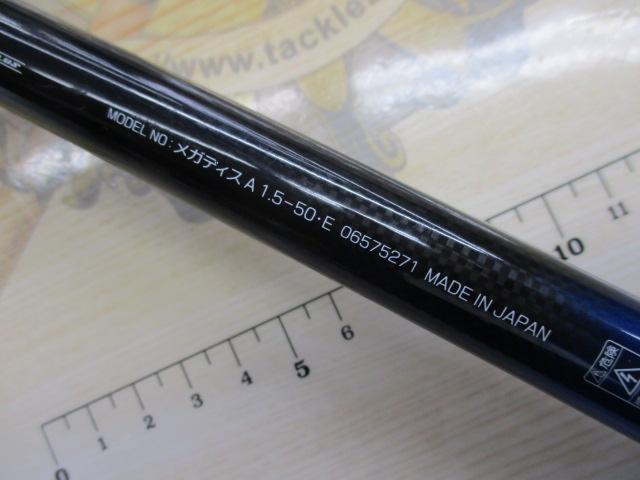 メガディス AGS 1.5-50・E