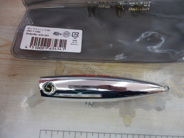 ﾎﾟｯﾌﾟｸｲｰﾝF105