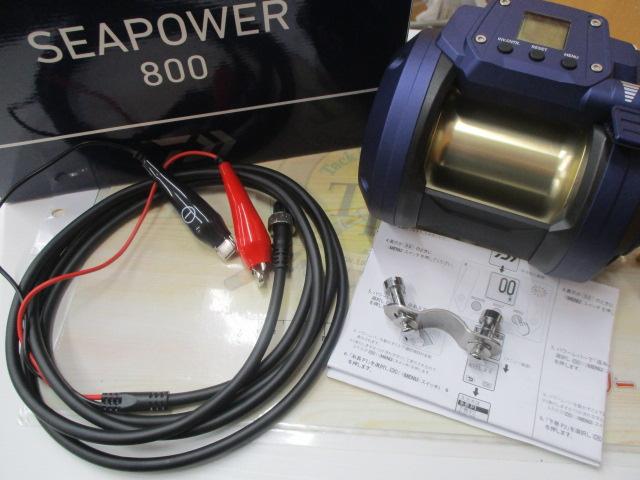 ｼｰﾊﾟﾜｰ 800