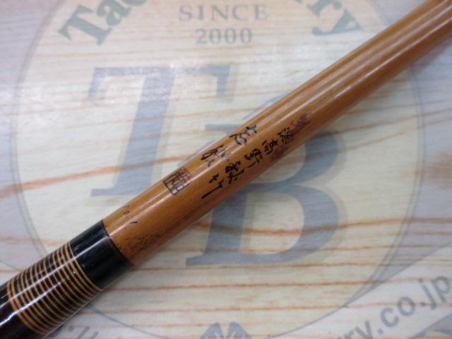 別作一峰忘我10.1