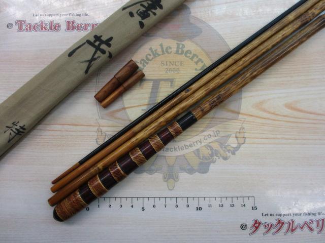 あけがらす廣茂11.2尺