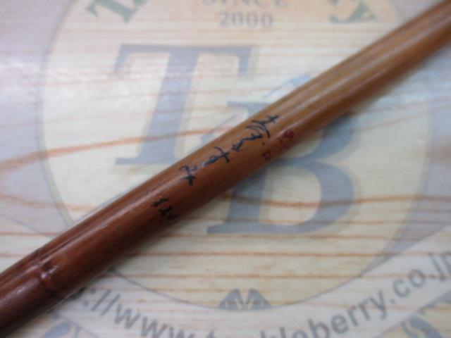 蛇口寿るすみ12.51