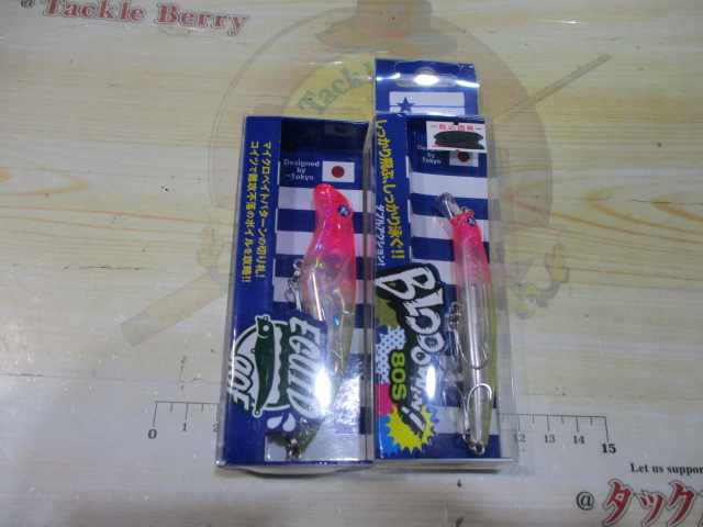 【セット商品】ブルーブルールアー 2点セット