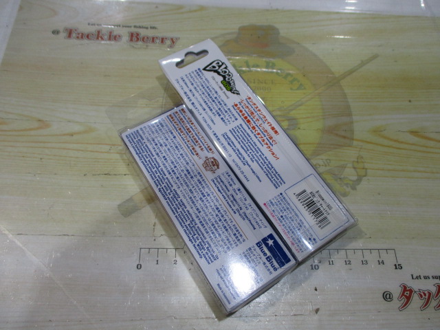 【セット商品】ブルーブルールアー 2点セット