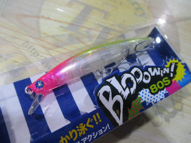 【セット商品】ブルーブルールアー 2点セット