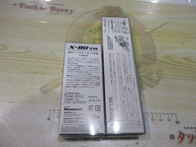 【セット商品】メガバスルアー2点セット