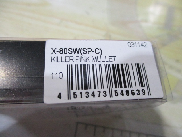 【セット商品】メガバスルアー2点セット