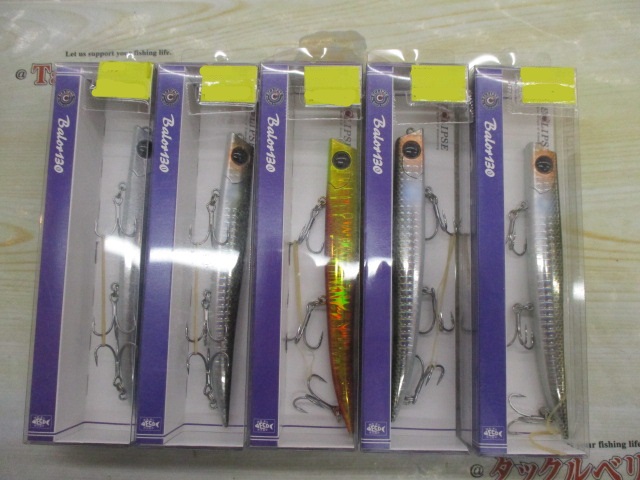 【セット商品】バロール130 5個セット