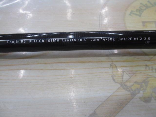 風神RS ﾍﾞﾙｰｶﾞ 105MH