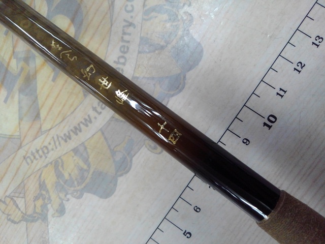 がまへら幻世峰 14