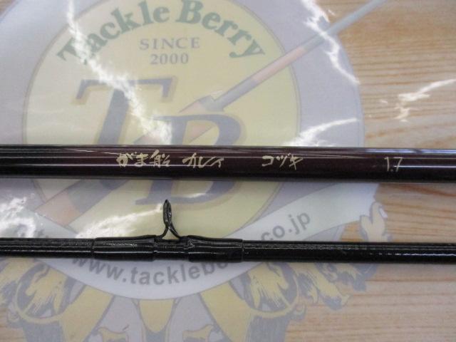 がま船カレイ コヅキ1.7