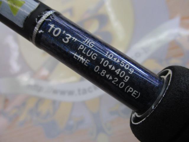 ランウェイSRF 10.3M