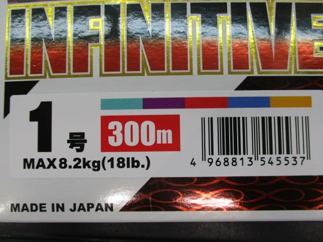 ソルティーメイトインフィニティブX8 1号300m