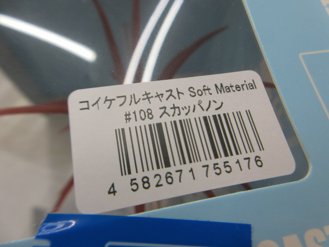 【ｾｯﾄ商品】【ﾊｲﾄﾞｱｯﾌﾟ】ｺｲｹ2点ｾｯﾄ