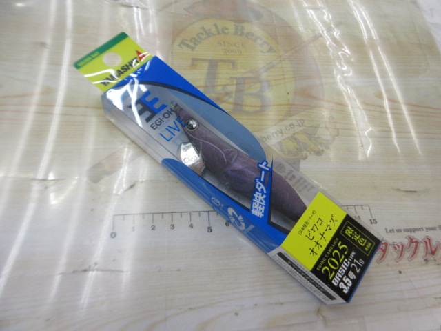 エギ王ライブ3.5号 ビワコオオナマズ