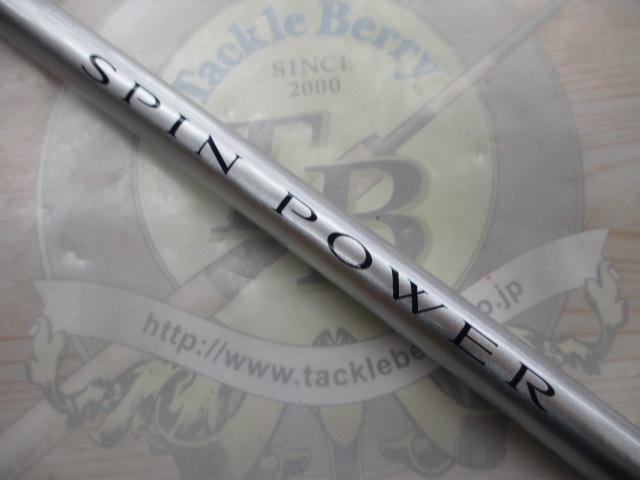 スピンパワーホルダーS