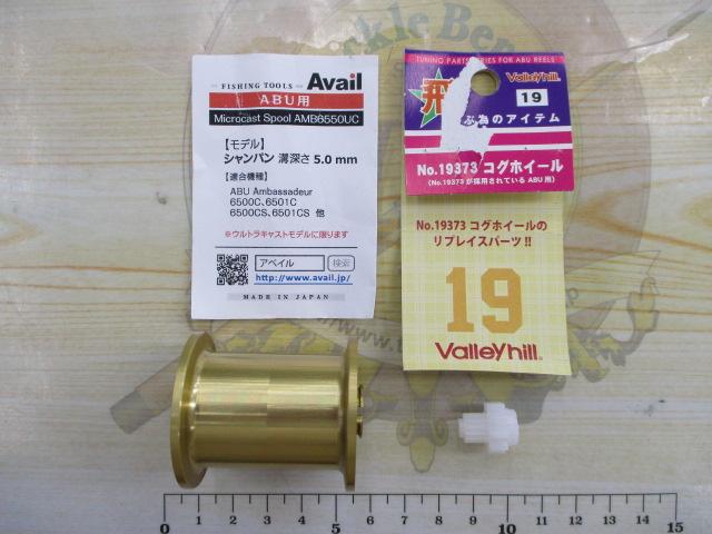 マイクロキャストスプールAMB6550UCシャンパンゴールド