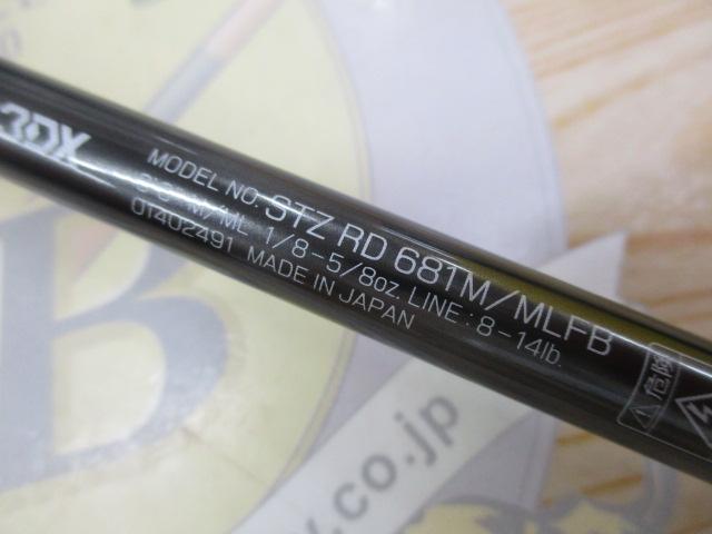 スティーズRD 681M/MLFB