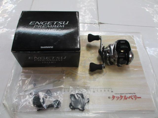 18炎月プレミアム 151HG