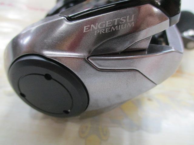 18炎月プレミアム 151HG