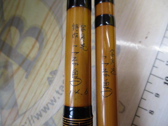 雪月花特作こま鳥14.6