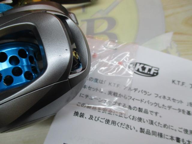 09アルデバランMg7 LH KTF